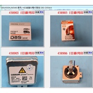 [Chengpan] D8S 4500K 66548 HID Light Cannon OSRAM German Parts