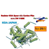 Resistor KOA Speer Cardon Film Type Size 2W Value 56k (1 Lot 25 Pieces)25061202