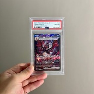 PSA 10 黑噴 噴火龍 ex SAR 349/190 Pokemon Card PTCG SV4a