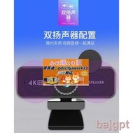 樂享購4K新款aUSB上課webcam1080p網絡高清直播電腦攝像頭內置喇叭揚聲