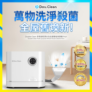Double Clean - Double Clean 多用途乾濕水洗全屋離地清潔機 Pro+ (蒸氣殺菌版) YS1010【香港行貨】