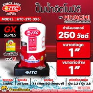 ITC ปั๊มน้ำอัตโนมัติ รุ่น HTC-275GX5 กำลังมอเตอร์ 250 วัตต์ ท่อน้ำเข้าน้ำออก 1" (ถังกลม) By Hitachi 