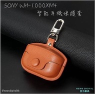 Sony WF1000XM4 智能耳機保護套 XM4 皮套 Sony 藍芽耳機