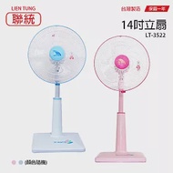 【聯統】14吋升降電風扇/桌扇/立扇/風扇/電扇 (粉) LT-3522 台灣製造