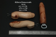 ที่เปิดขวด ด้ามไม้สักแกะสลัก BOTTLE OPENER เปิดขวดและเครื่องรางของขลังได้