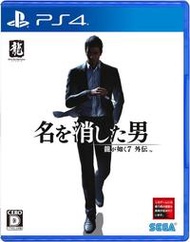 【月光魚 電玩部】預購11.9發售 純日版 PS4 人中之龍 7 外傳 英雄無名 日文版