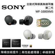 【SONY 索尼】WF-1000XM5 主動式降噪 真無線入耳式耳機 台灣公司貨