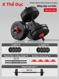 Xtep | Bộ Dumbbell Điều Chỉnh Trọng Lượng 10kg