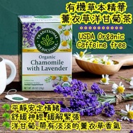 有機薰衣草洋甘菊茶