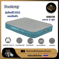 Bestway 69078 เตียงเป่าลมอัตโนมัติ รุ่นมีแบตในตัว 5 ฟุต รุ่นปี 2023 สินค้าพร้อมส่ง
