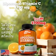 Lypo spheric vitamin c  Liposomal vitamin c วิตามินซี 1700 mg อาหารเสริมวิตามินซี Nutriflair วิตามิน
