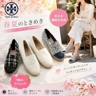🌈日本正貨有收據💯 TORY BURCH 鞋🛍️附送禮紙袋 🌏全球OUTLET正品代購#🌏 選購兩件以上享有10%OFF額外折扣優惠 👜#商品附有：Gift receipt、Shopping Bag、