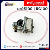 Carburetor RC100/RC80 Suzuki Brand Lippo RC100 RC80 Motorcycle Parts