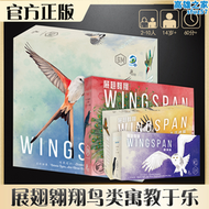 【好康】展翅翱翔桌遊卡牌大洋洲篇亞洲篇擴多人休閒聚會桌面遊戲