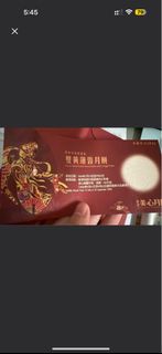 美心雙黃蓮蓉月餅券 2026