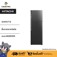 HITACHI ตู้เย็น 2 ประตู รุ่นRH230PD BBK ขนาด 8.1 คิว 230 ลิตร ชั้นวางกระจกนิรภัย ระบบ INVERTER   [ติดตั้งฟรี]