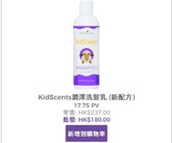 KidScents 潤澤洗髮乳（新配方）shampoo 24年9月新貨