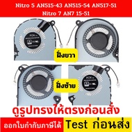 CPU Cooling FAN Acer Nitro 5 AN515-42 AN515-43 AN515-44 AN515-54 AN517-51 7 AN715-51