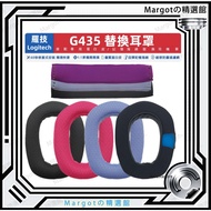 Suitable for Logitech G435 Earphone Case Logitech G435 Earmuffs Ice Earphone Case Cool Earmuffs Repl