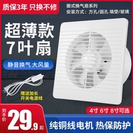 HY-$ cToilet Exhaust Fan Toilet Fan Ceiling Window Wall Drainage Ventilator Mute4Inch6Inch8Inch Exhaust Fan TFYF