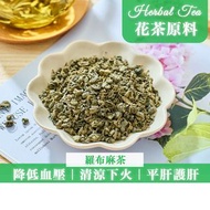 花茶•粹 - 羅布麻茶 (110克) 「清涼瀉火• 調節三高」