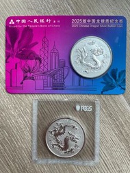 2025紀念龍錢幣 金幣，古幣，銀元，大清銀幣，袁世凱 袁大頭，孫中山 孫小頭，帆船洋，站洋 座洋 鷹洋，龍銀，光緒元寶，宣統元寶，造幣總廠，紀念幣，銅錢 花錢，古錢幣，1964五仙，紀念金幣，熊貓金