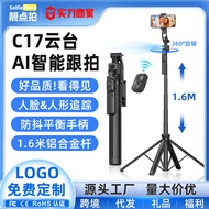 Beautiful Point Selfie Stick Anti-Shaking Retractable Face Tracking Tripod Gimbal Tracking Handy Too