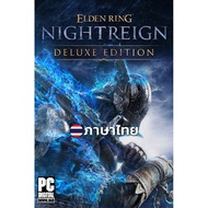 ️ Elden Ring Nightreign Deluxe Edition Game Thai [PC/Notebook]
