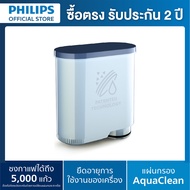 Philips Aqua Clean Calc and Water filter ตัวกรองน้ำอควาคลีน รุ่น CA6903/10