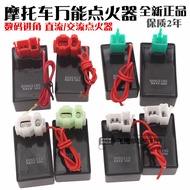Motorcycle GY6 CG125 DC Igniter DC Digital Igniter Automatic Angle Igniter