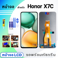 หน้าจอ LCD huawei Honor X7C จอโฮเนอ จอแท้ จอ+ทัช สำหรับ โฮเนอ HonorX7C/ALT-LX2