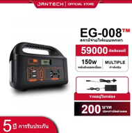 โปรโมชั่น 200 บาท ✅ [ของแท้] EG008Pb™ เครื่องสำรองไฟกลางแจ้งอัจฉริยะ แบต 400000 mAh