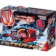 Toy Kamen rider Geats DX Desire Driver