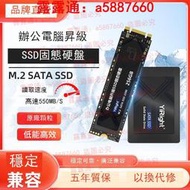 固態硬盤SATA專用1T高速M2接口2.5寸臺式筆記本電腦2T裝機升級SSD