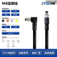M8連接器延長線 3 4 5 6 8芯加長公母轉接M8轉USB轉RJ45轉M12