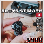 🇭🇰25款港產專利真無線 𝐓𝐗𝟒𝟎𝟎真無線藍牙耳機 ANC主動降噪 四組收音咪 cvc8.0通話降噪  雙混合單元 動圈+動鐵 電子式可調音功能  ROYHPS TX400 BASS 藍牙耳機 QCC