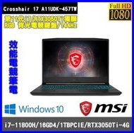 泓鼎科技電腦 Crosshair 17 A11UDK-457TW【i7-11800H/RTX3050Ti】【含稅+現貨】