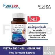 VISTRA Bon-Activ Egg Shell Membrane Plus Turmeric Extract วิสทร้า บำรุงข้อเข่า ผงเยื่อหุ้มเปลือกไข่