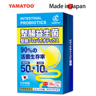 YAMATOO Japan Probiotics supplement 30 bags/boxMade in JapanProbiotics kidsProbiotics for womenProbiotics for menProbiotics powder日本整肠益生菌