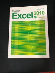 Excel2010工具書