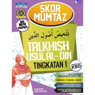 [ADM] Series Of Express Notes MUMTAZ Score: TALKHISH USUL AL-DIN Level 1