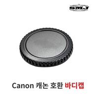 Canon compatible DSLR SLR camera body cap 600D 60D, etc.