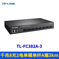 TP-LINK TL-FC342A-3 รับส่งแสงไฟเบอร์ออปติคอล 1000Mbps SC อินเตอร์เฟซแบบเดี่ยว วงจรป้องกันระยะไกล 3 ก