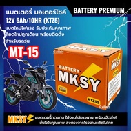 Battery 12V5Ah For YAMAHA MT-15 mt15 All Models New Strong Light MKSY (KTZ5S) mt15 Fast Delivery