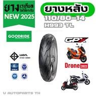 ยางใหม่ปี25 ขอบ14 GPX Drone โดรน ล้อแม็ก 100/90-14 110/80-14 ยางนอกมอเตอร์ไซค์ GOODRIDE motorcycle ย