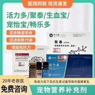 Vitality More Probiotics Welfare Believe Jutai Pets C'estbon Tortoise Rabbit Chipmunk Blood Treasure