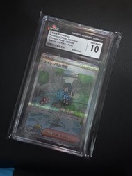 CGC 10分 水蓮的照顧 sar 可換 PSA