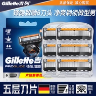 Gillette Sharp Speed 5 Blade Type Sharp Hidden Shun Original Gillette Manual Razor Razor Blade 5 Lay