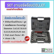 NT Handle Set + 15 Collets ARBOR NT+COLLET ER 15 PCS Great Value NT30 NT40 ER32 ER40 Wallet
