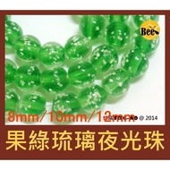 *** DIY Fruit Green Glass Luminous Beads/Luminous Beads/Glass/Loose Beads/With Beads/Semi-Finished P